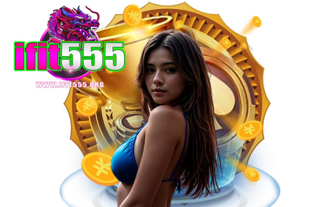 ifit555 สล็อต